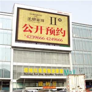 信地红星美凯龙