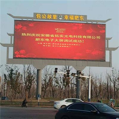肥东电子屏龙城路口
