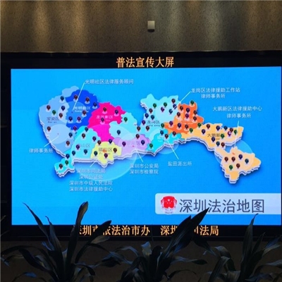深圳司法局