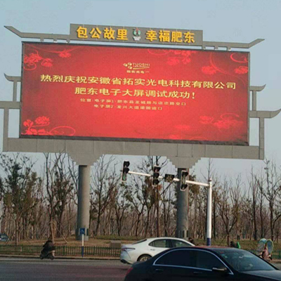 肥东电子屏龙城路口