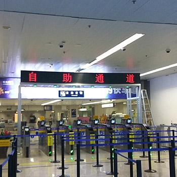 福州长乐国际机场