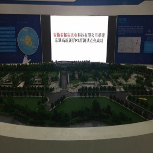 合肥东湖高新展厅