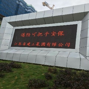 万科森林公园电子屏