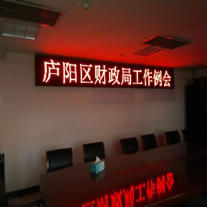 庐阳区财政局