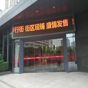 信地城市广场
