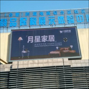 乐客来户外电子屏