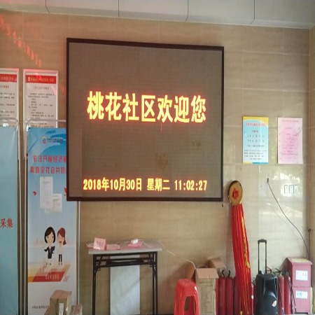 合肥市庐阳区桃花社居委