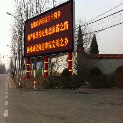 庐阳区三十岗乡